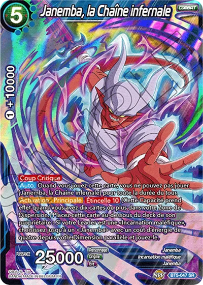 Janemba, la Chaîne infernale